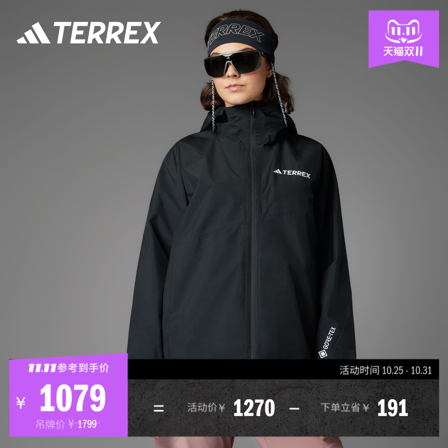 阿迪达斯TERREX女防水透湿冲锋衣