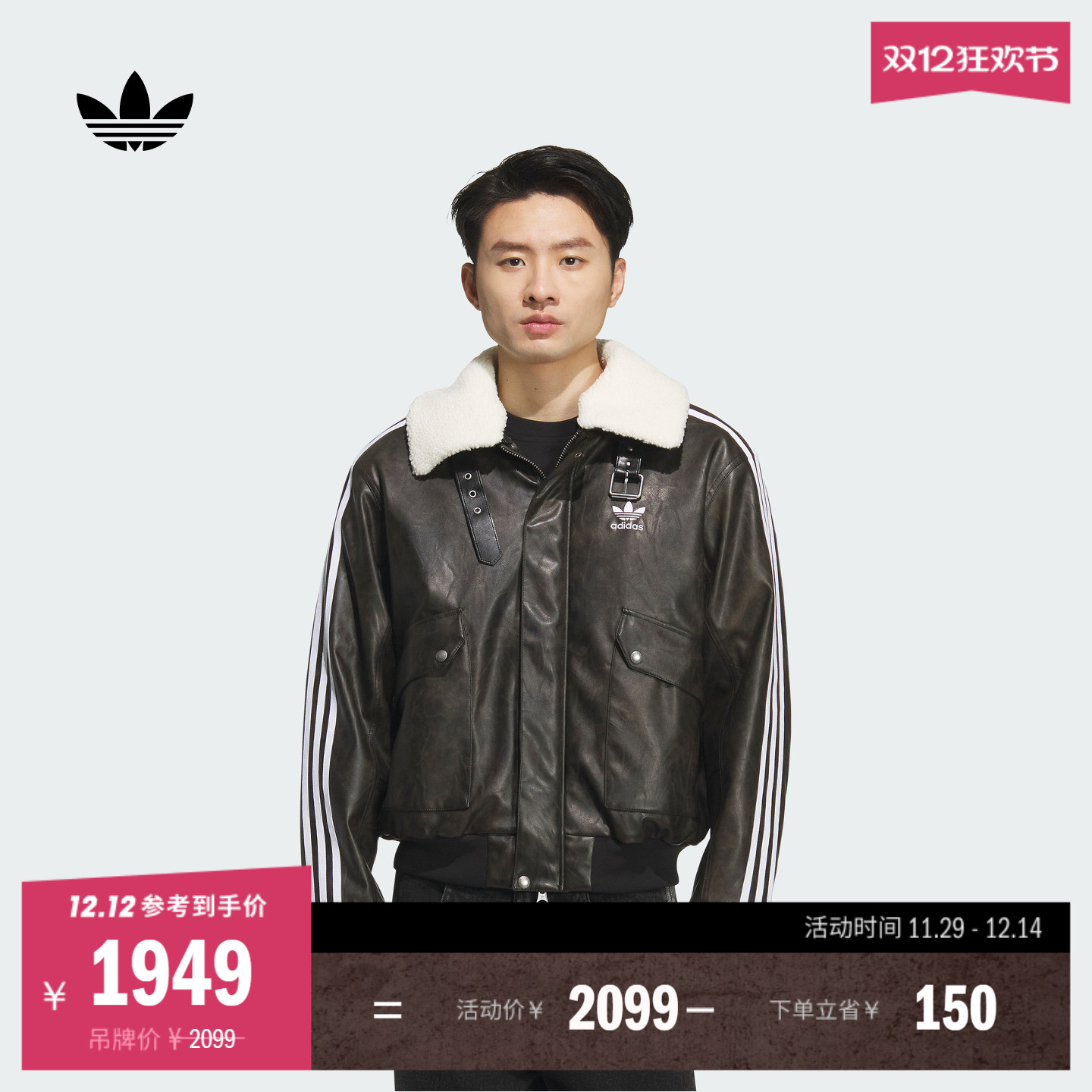 阿迪达斯三叶草男宽松皮夹克棉服