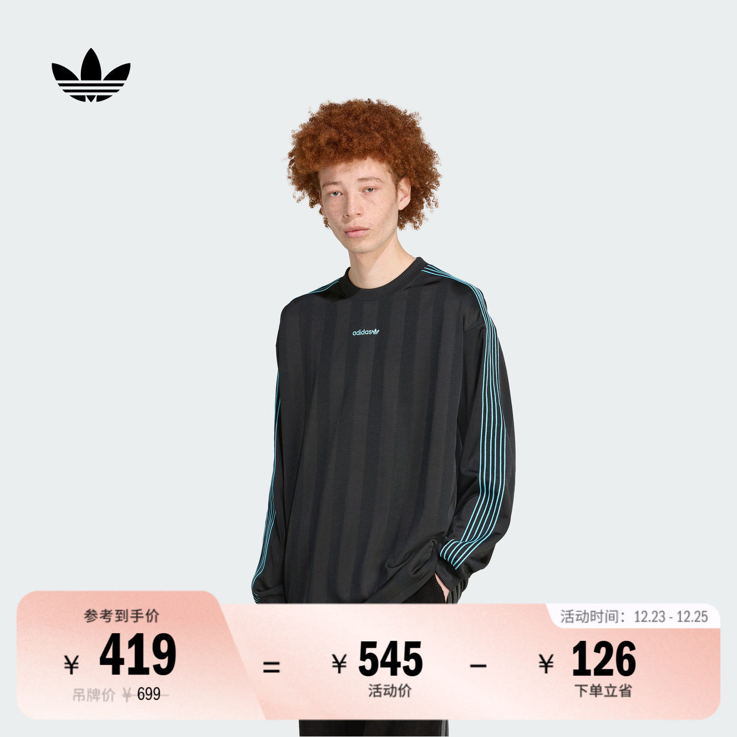 阿迪达斯三叶草男子长袖球衣