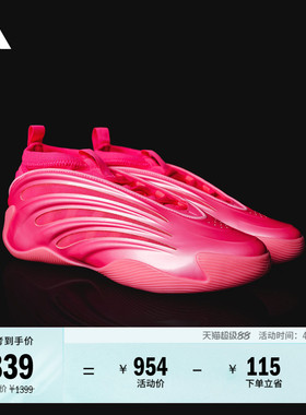 哈登9代boost专业篮球鞋 火烈热粉男女adidas阿迪达斯KJ6128