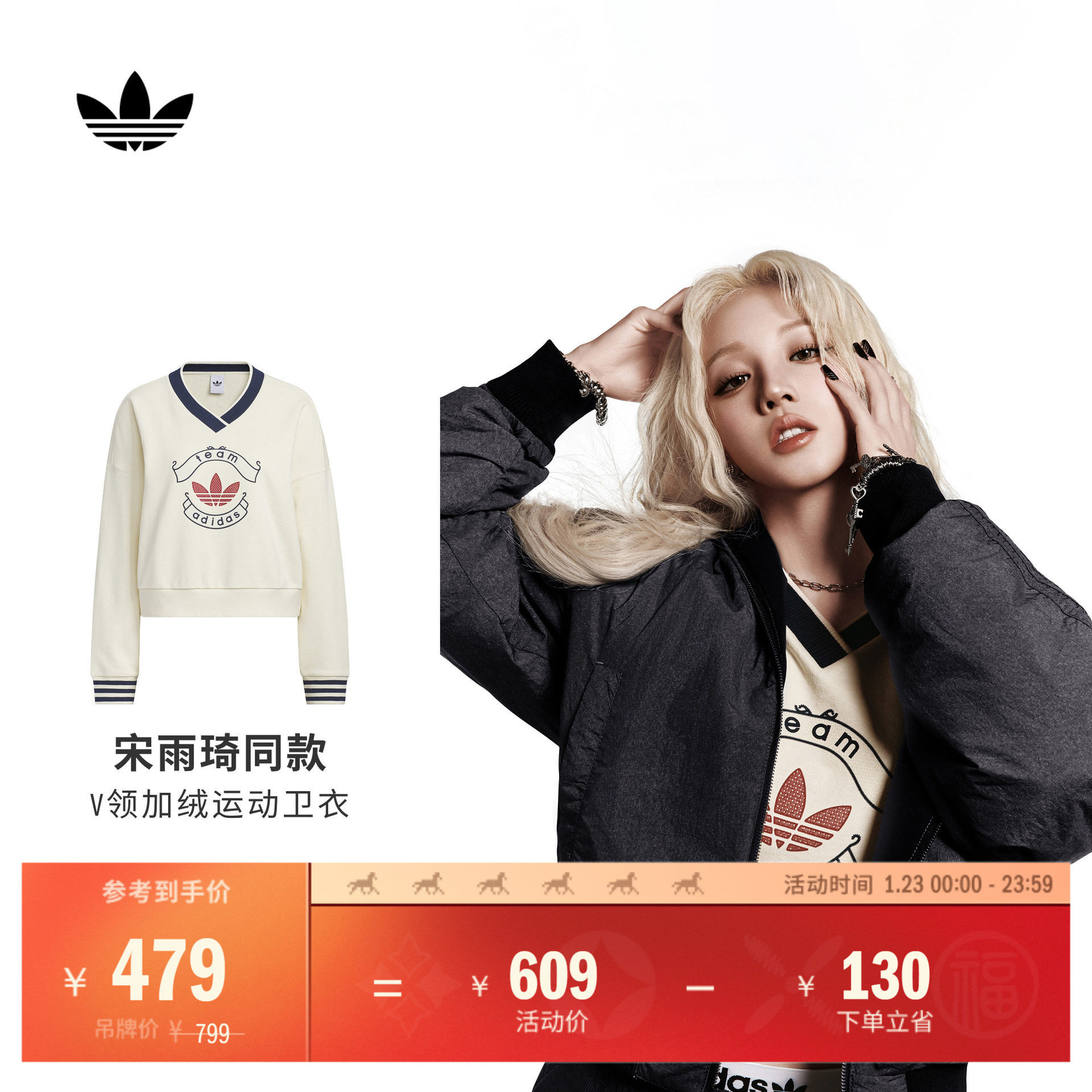 宋雨琦同款毛圈布加绒V领宽松运动卫衣女装adidas阿迪达斯三叶草,运动服/休闲服装,运动卫衣/套头衫,淘宝优惠券,粉丝福利购,淘宝优惠卷