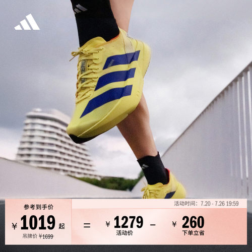 阿迪达斯超轻马拉松竞速碳柱跑鞋