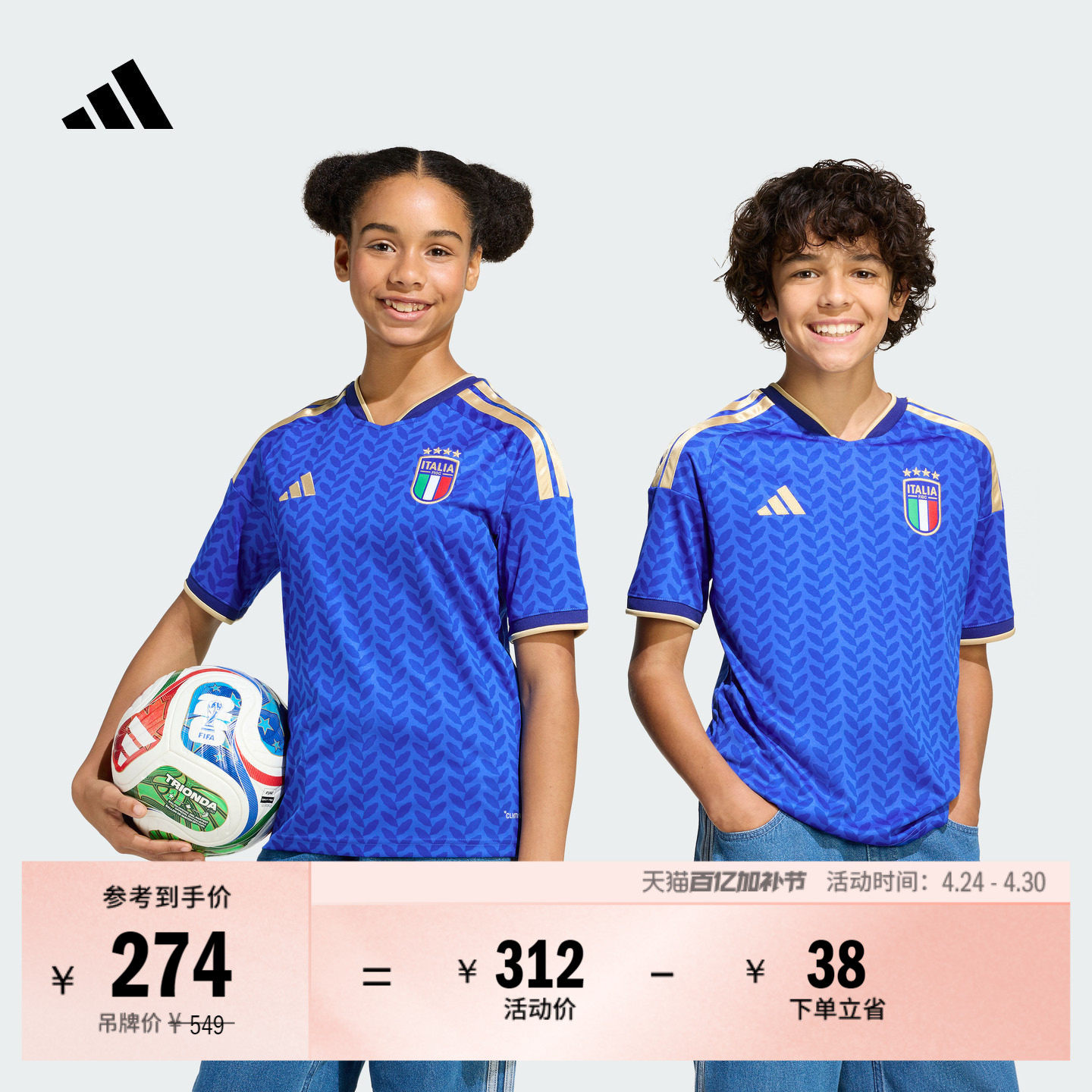 意大利国家队世界杯球衣 大童主场球迷版速干短袖adidas阿迪达斯