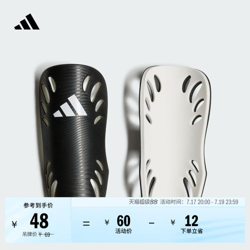 阿迪达斯男女足球运动护腿板
