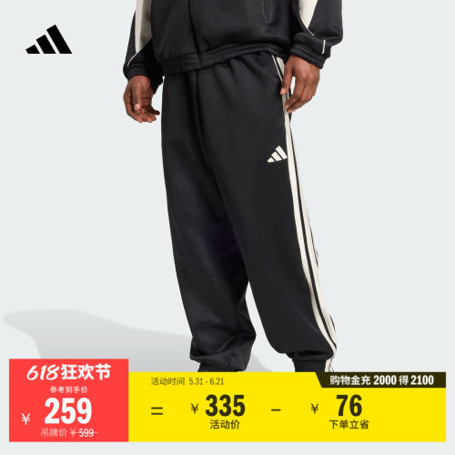 阿迪达斯男子运动裤adidas