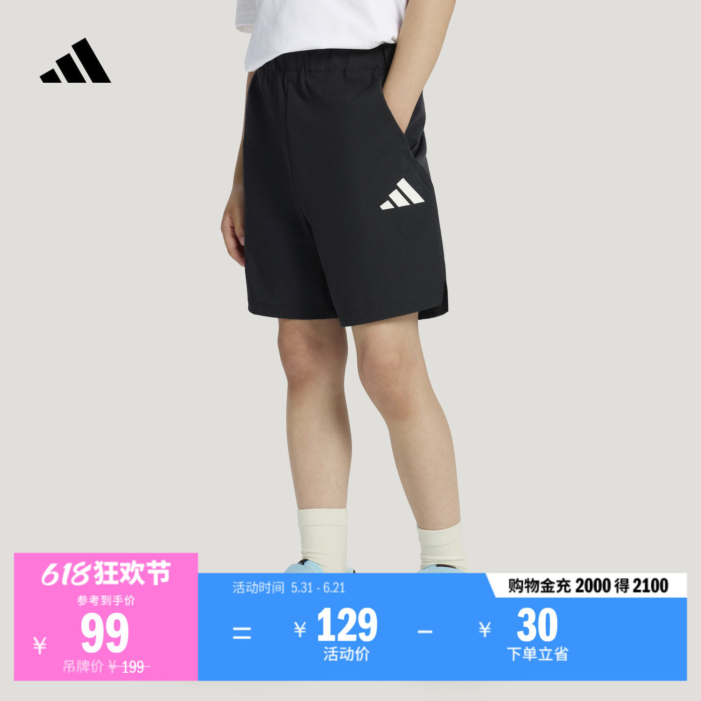 男女儿童凉感户外风舒适休闲短裤学生夏季adidas阿迪达斯轻运动