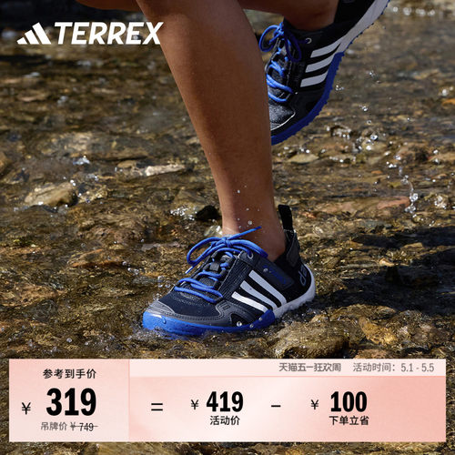 阿迪达斯TERREX男女户外休闲鞋