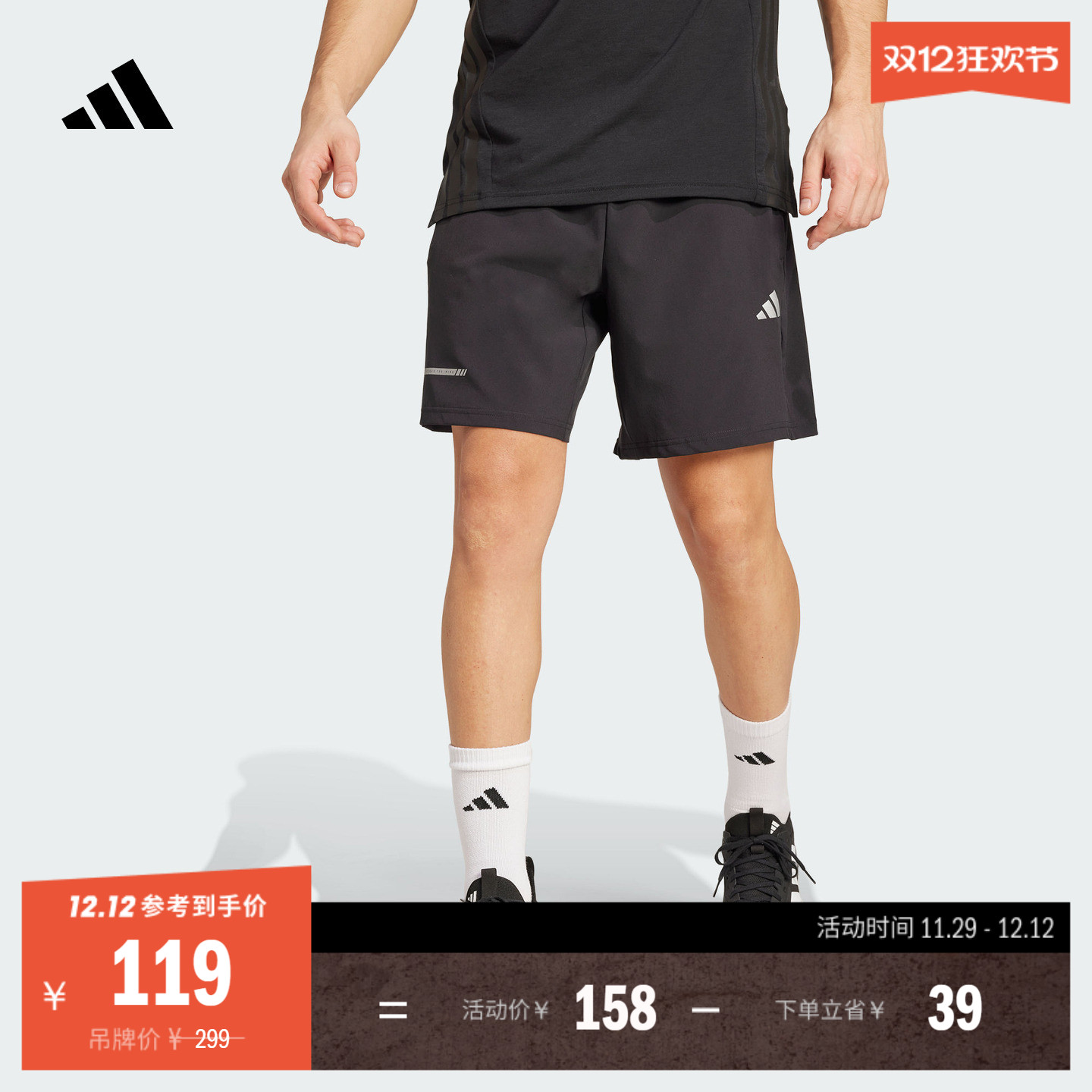 速干梭织挺阔运动健身短裤男装夏季adidas阿迪达斯JM5439