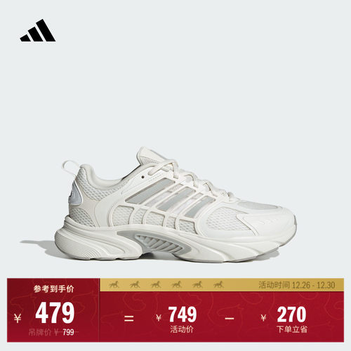 明星同款环流清风鞋阿迪达斯跑鞋