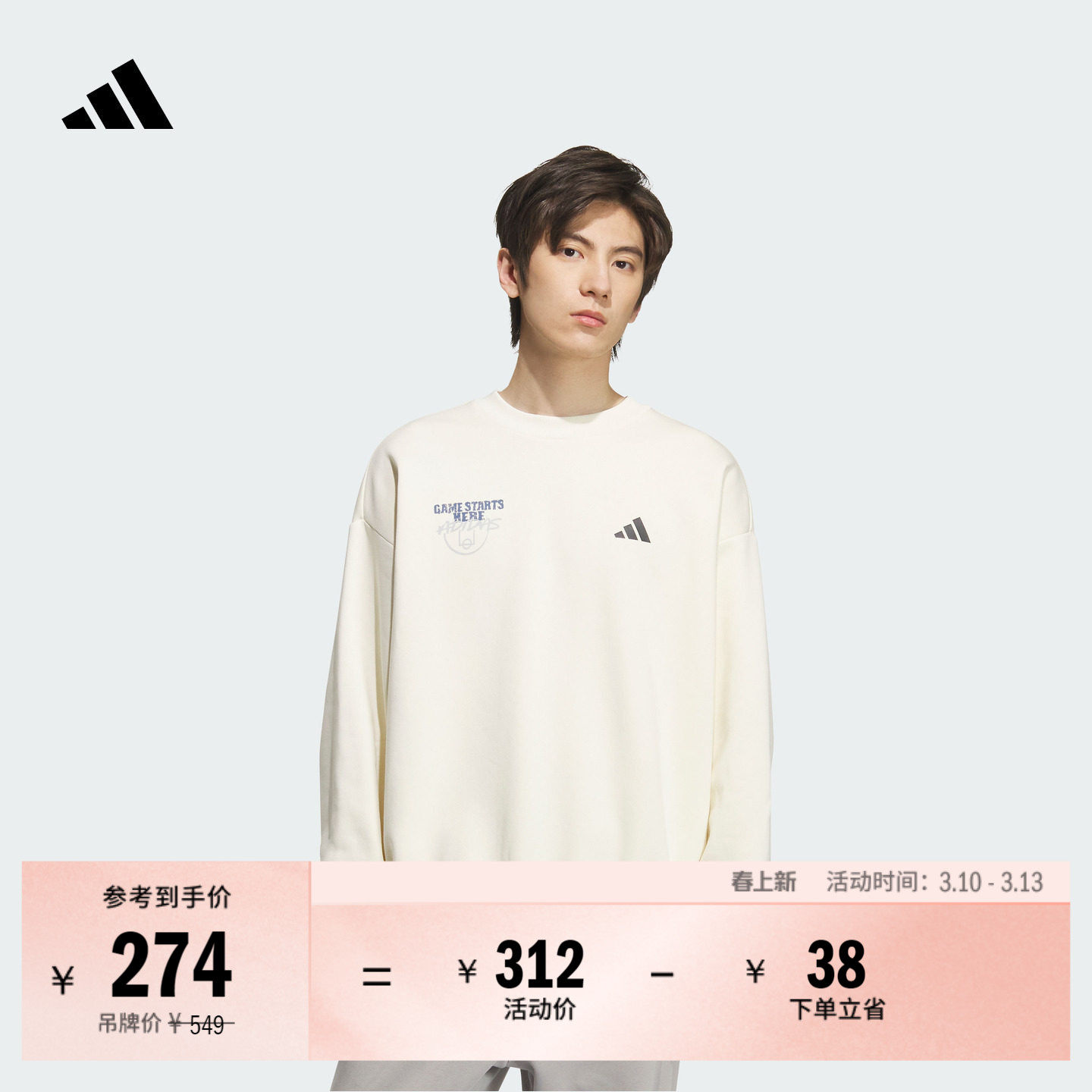 字母印花舒适简约加绒篮球运动圆领套头卫衣男adidas阿迪达斯