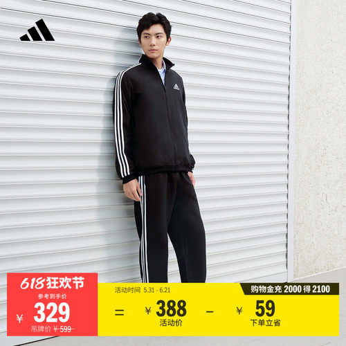 阿迪达斯轻运动男速干长袖套装