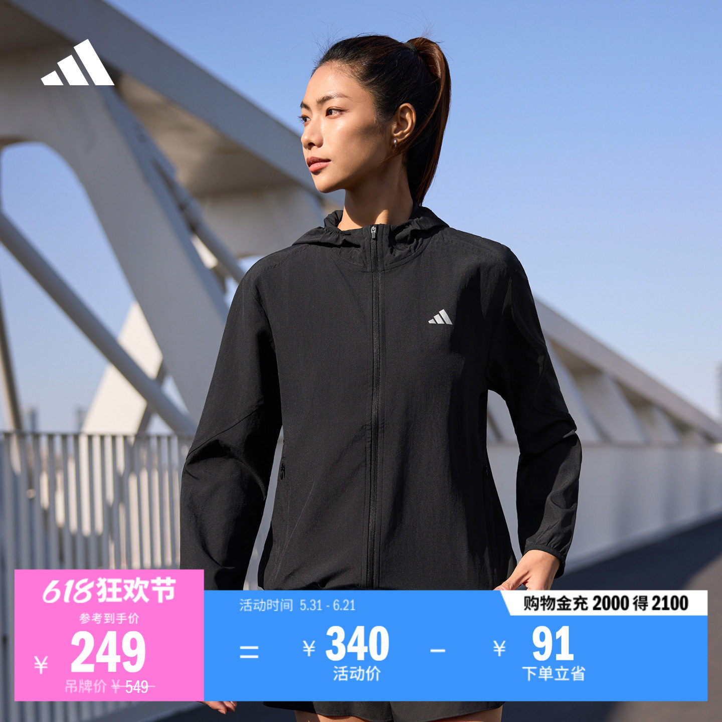 简约舒适可调节跑步运动连帽夹克外套女装春季adidas阿迪达斯官方
