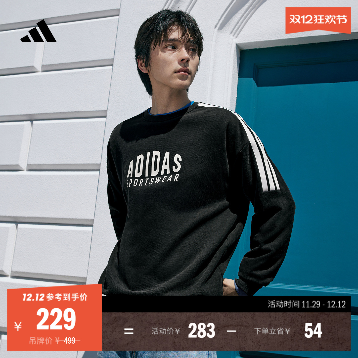 休闲圆领卫衣男女秋季新款adidas阿迪达斯官方轻运动KF5210