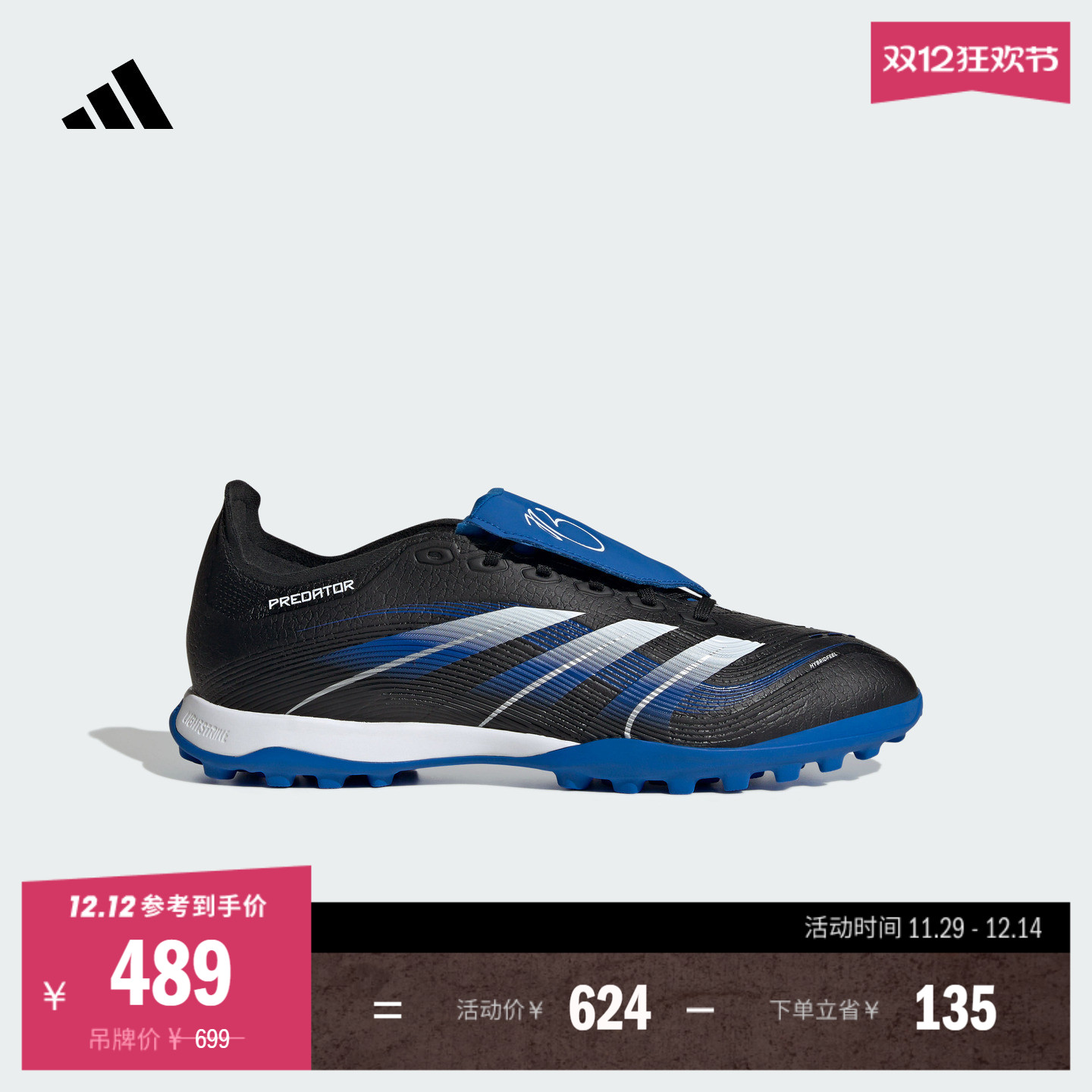 阿迪达斯贝林厄姆系列碎钉足球鞋