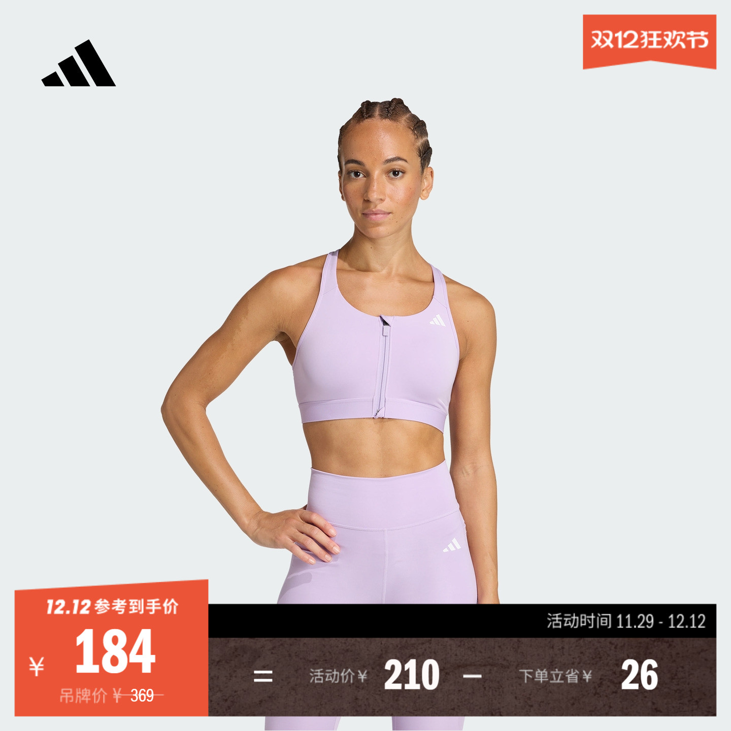 阿迪达斯女子运动内衣