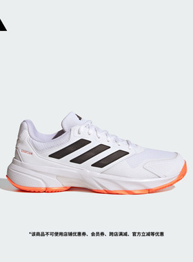 澳洲网球大满贯系列CourtJam Control 3运动鞋男子adidas阿迪达斯