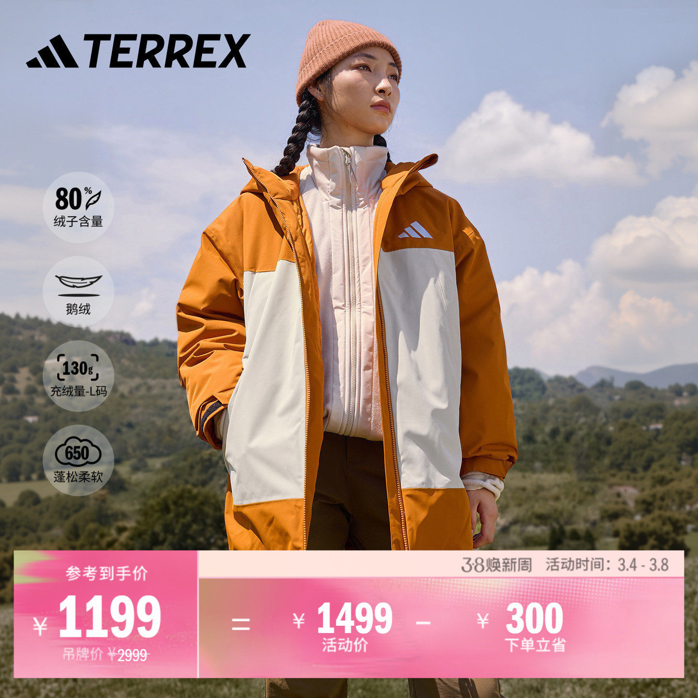 防水防风透湿户外鹅绒冲锋衣男女 80绒子adidas阿迪达斯TERREX