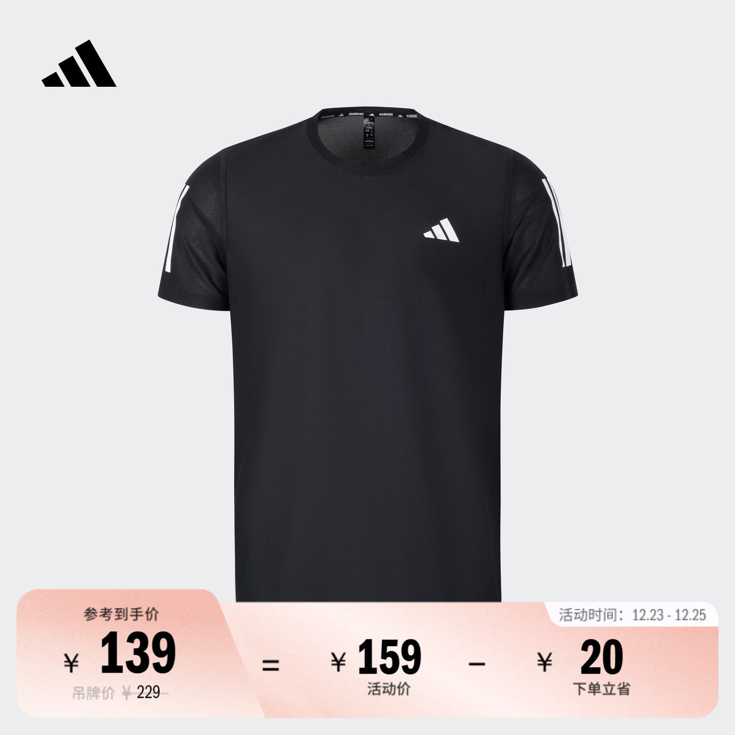 阿迪达斯男速干跑步运动短袖T恤