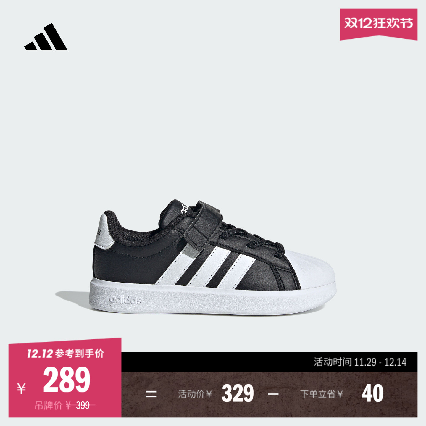 阿迪达斯男女小童休闲鞋