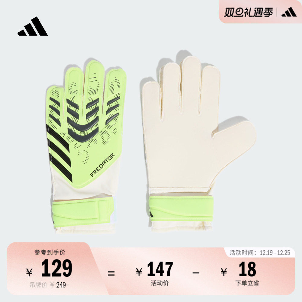阿迪达斯男女守门员手套