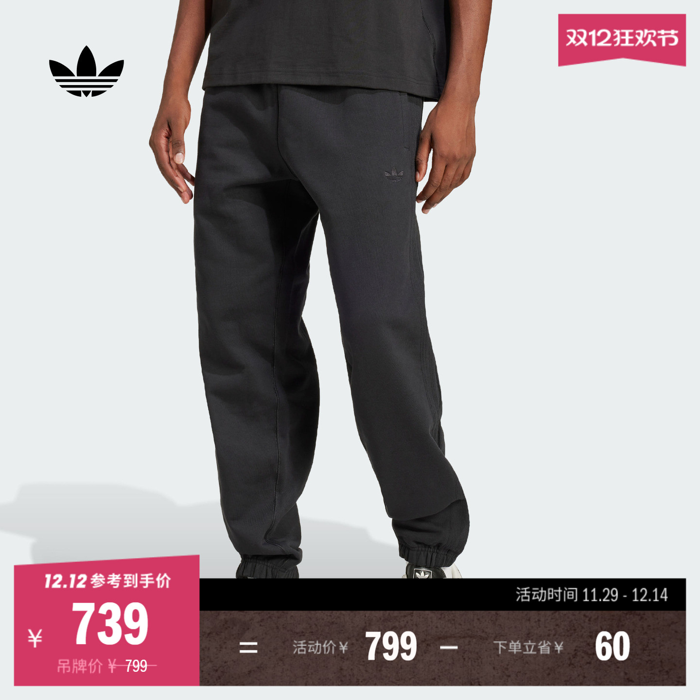 阿迪达斯三叶草男松紧腰运动裤