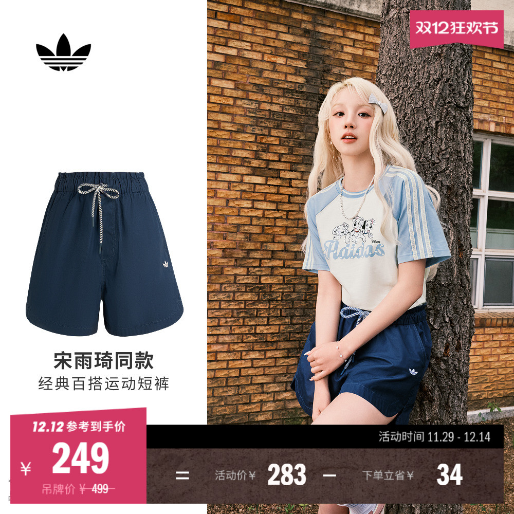 宋雨琦同款阿迪达斯三叶草女短裤