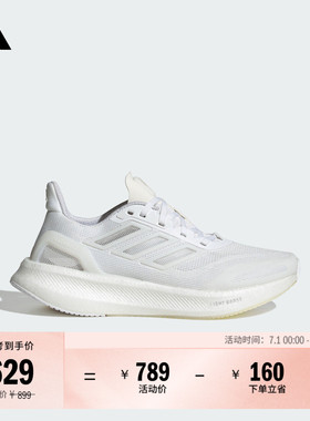 PUREBOOST 5 CLIMACOOL超轻缓震回弹体测跑鞋女子adidas阿迪达斯