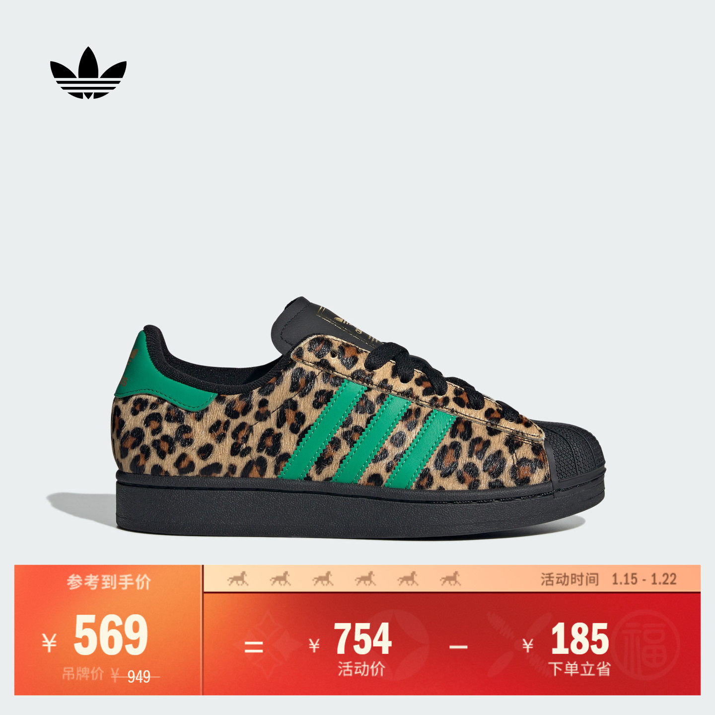 SUPERSTAR II W经典动物纹贝壳头板鞋女子adidas阿迪达斯三叶草,运动鞋new,板鞋,淘宝优惠券,粉丝福利购,淘宝优惠卷