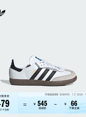 男女小童 T头鞋 SAMBA OG CF EL板鞋德训鞋adidas阿迪达斯三叶草