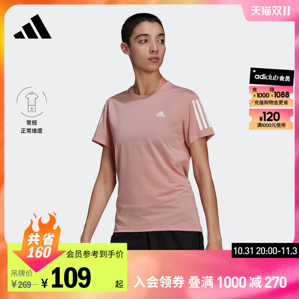 adidas阿迪达斯官方女装速干跑步运动上衣圆领短袖T恤H59273