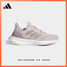 PUREBOOST 23 W随心畅跑舒适跑步鞋女子adidas阿迪达斯官方IF1533