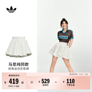女adidas阿迪达斯三叶草 马思纯同款 加打底裤 内衬 运动花苞裙