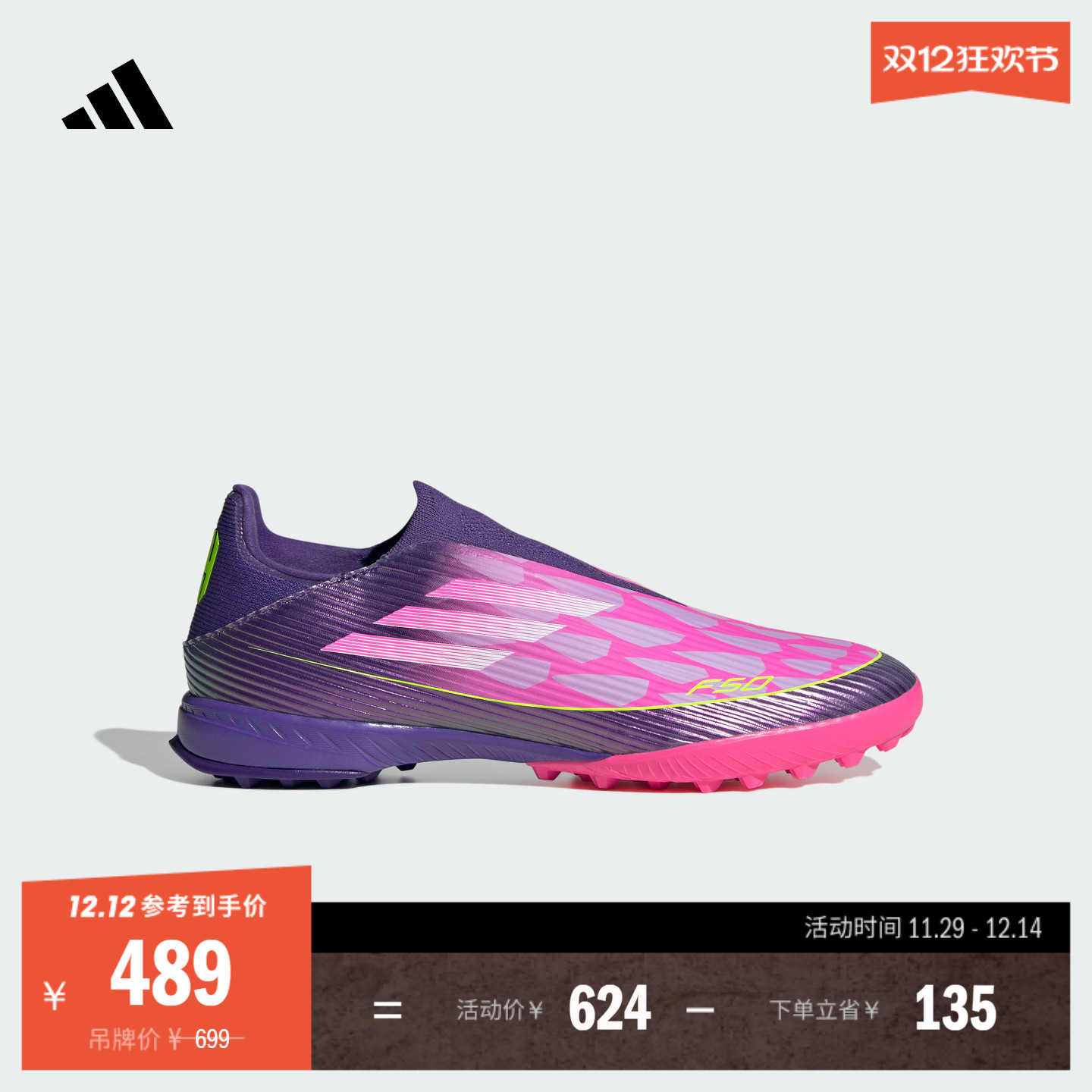 阿迪达斯系列人草室外硬地足球鞋