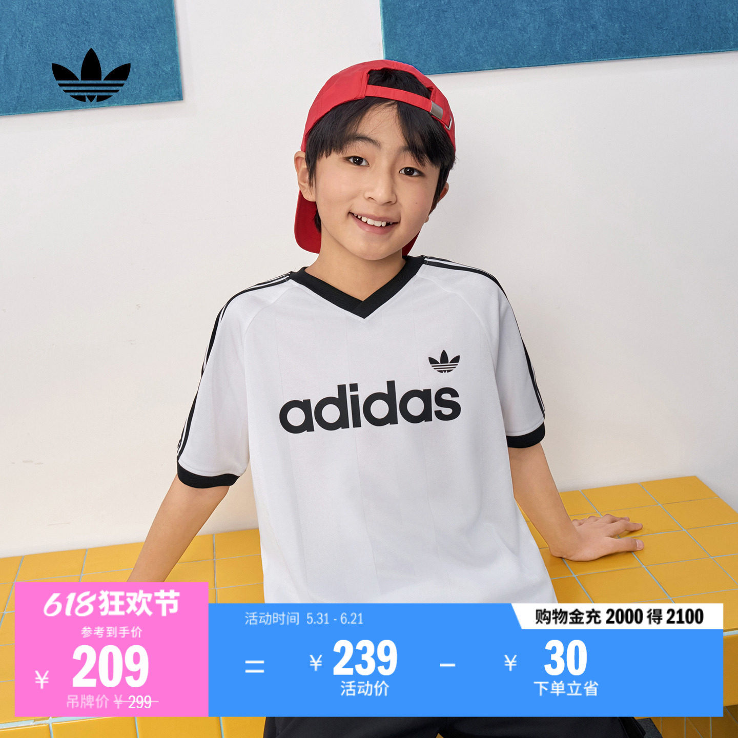 男大童舒适三条纹V领运动短袖T恤新款adidas阿迪达斯官方三叶草
