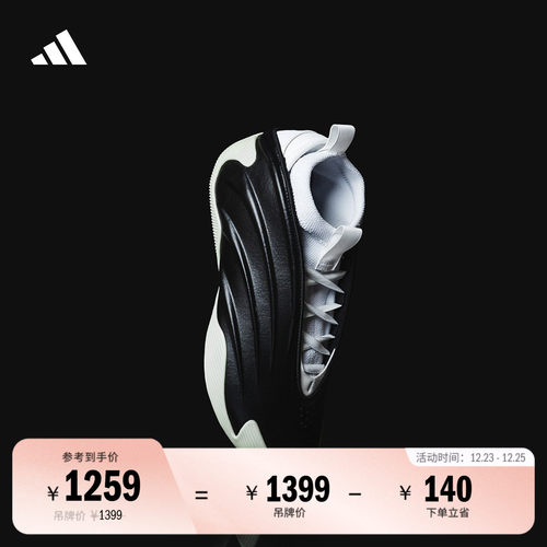 阿迪达斯HARDEN9男女篮球鞋