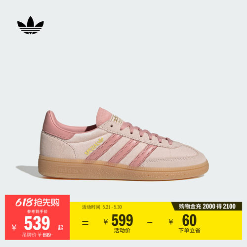 阿迪达斯三叶草经典鞋