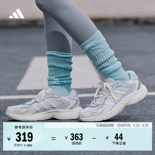 阿迪达斯男女复古y2k老爹鞋