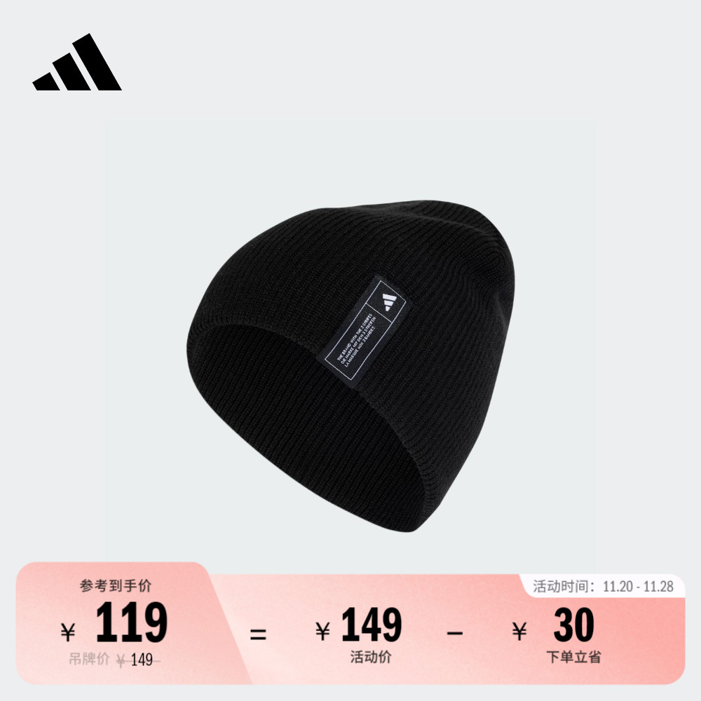 运动保暖针织帽子冷帽男女adidas阿迪达斯官方IT4644