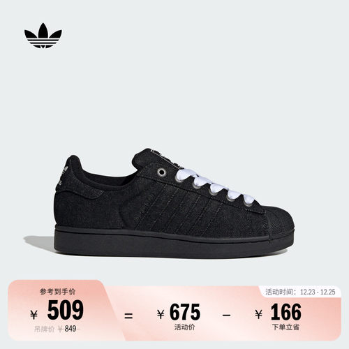 阿迪达斯三叶草男女贝壳头板鞋