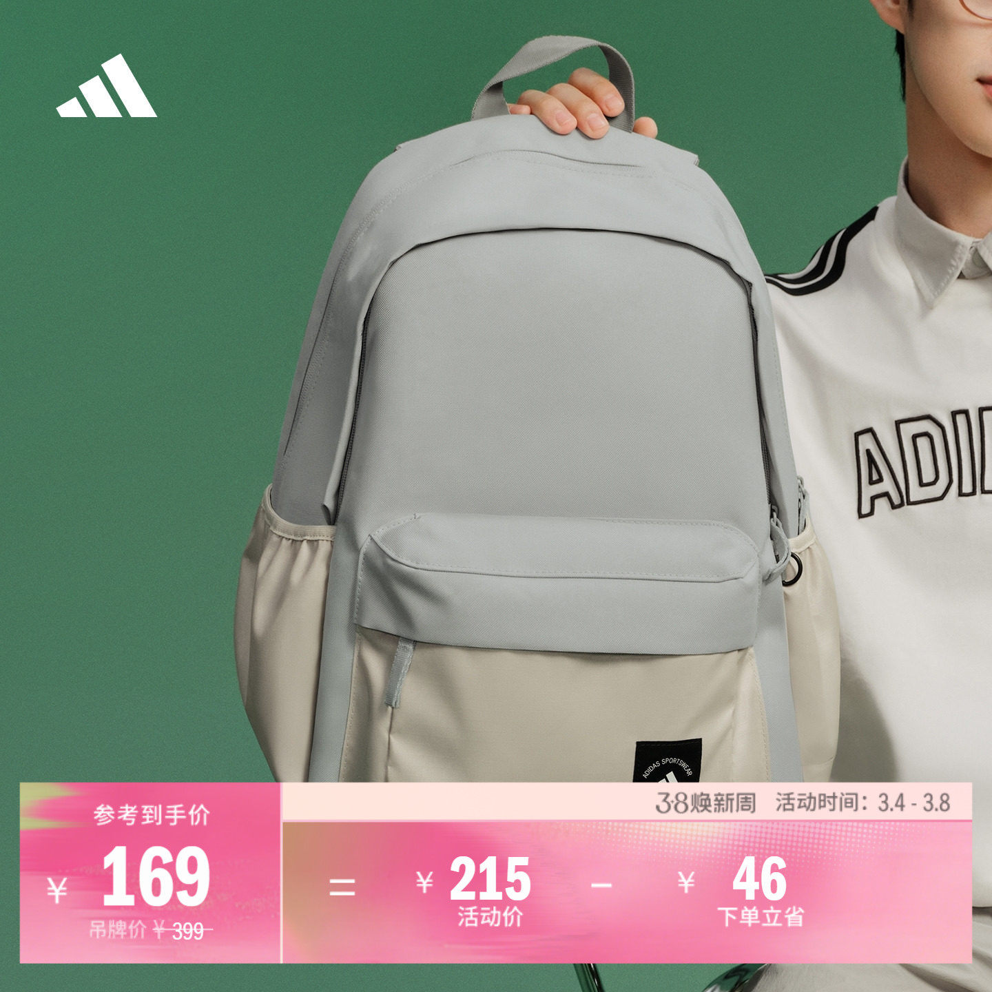 大容量学生运动双肩背包男女adidas阿迪达斯官方KC0267