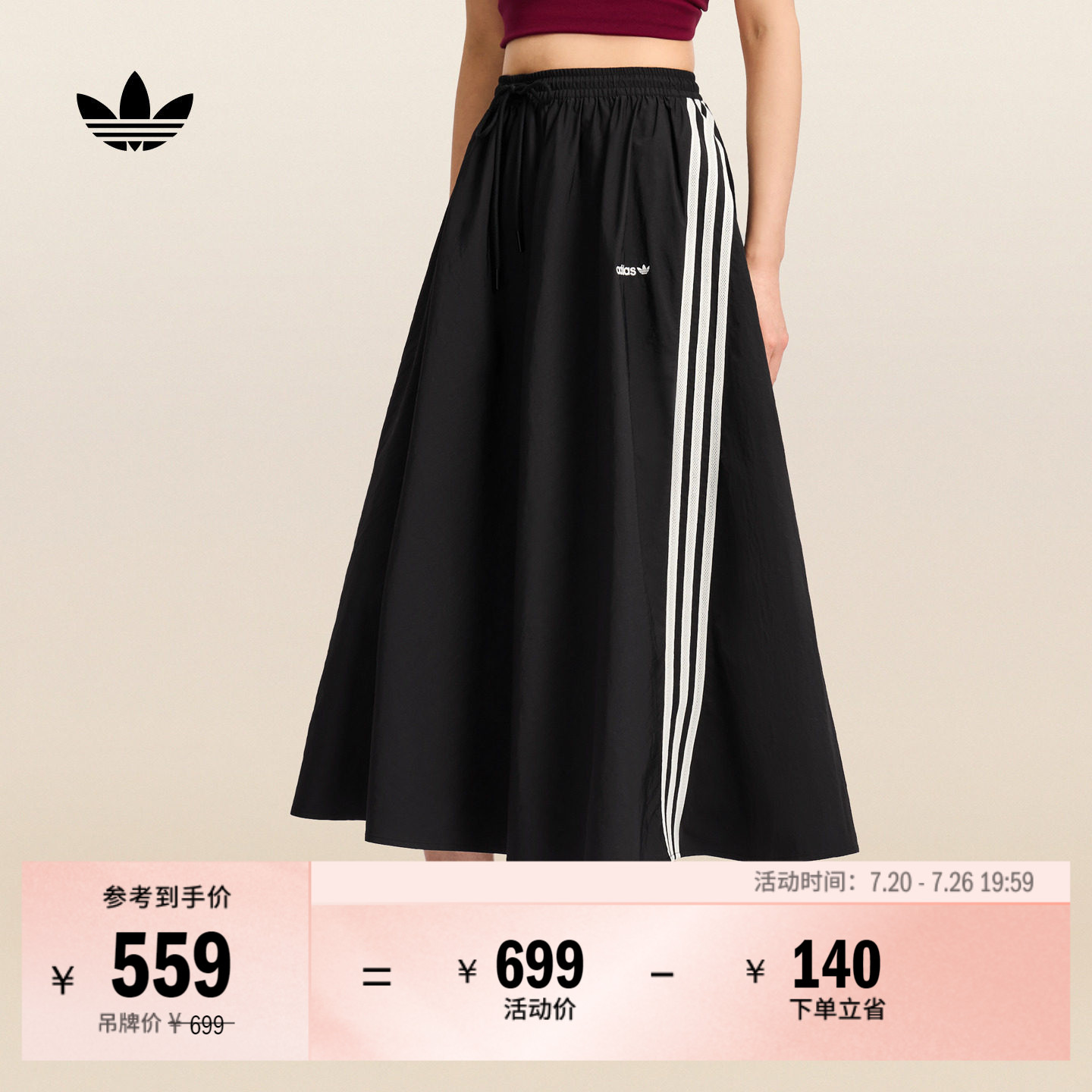 休闲百搭三条纹宽松运动半身长裙女adidas阿迪达斯官方三叶草