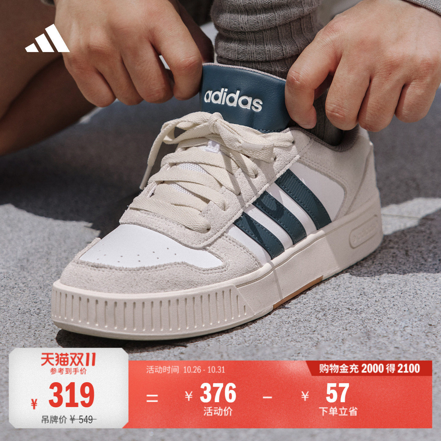 小锯齿 D-PAD CLASSIC美高风运动鞋篮球风板鞋男女adidas阿迪达斯