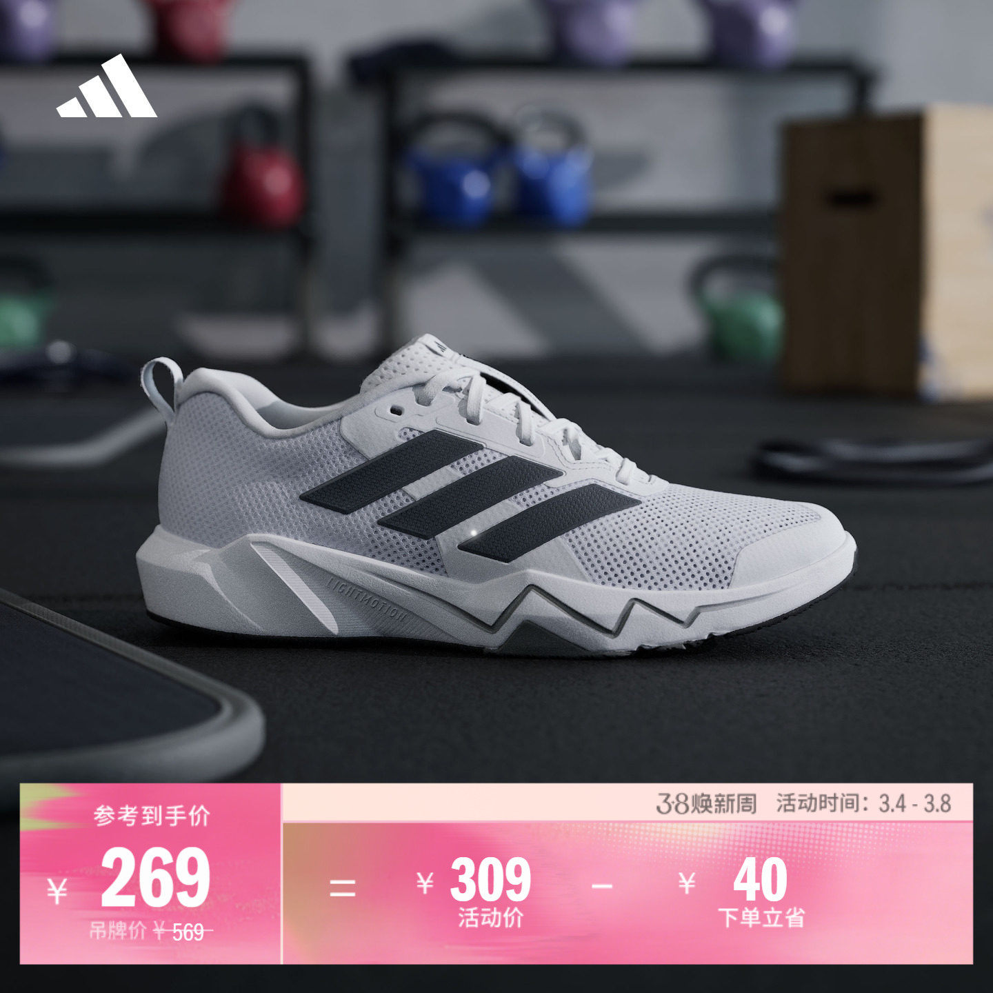 RAPIDMOVE GO TRAINER舒适网面训练运动鞋男女新款adidas阿迪达斯