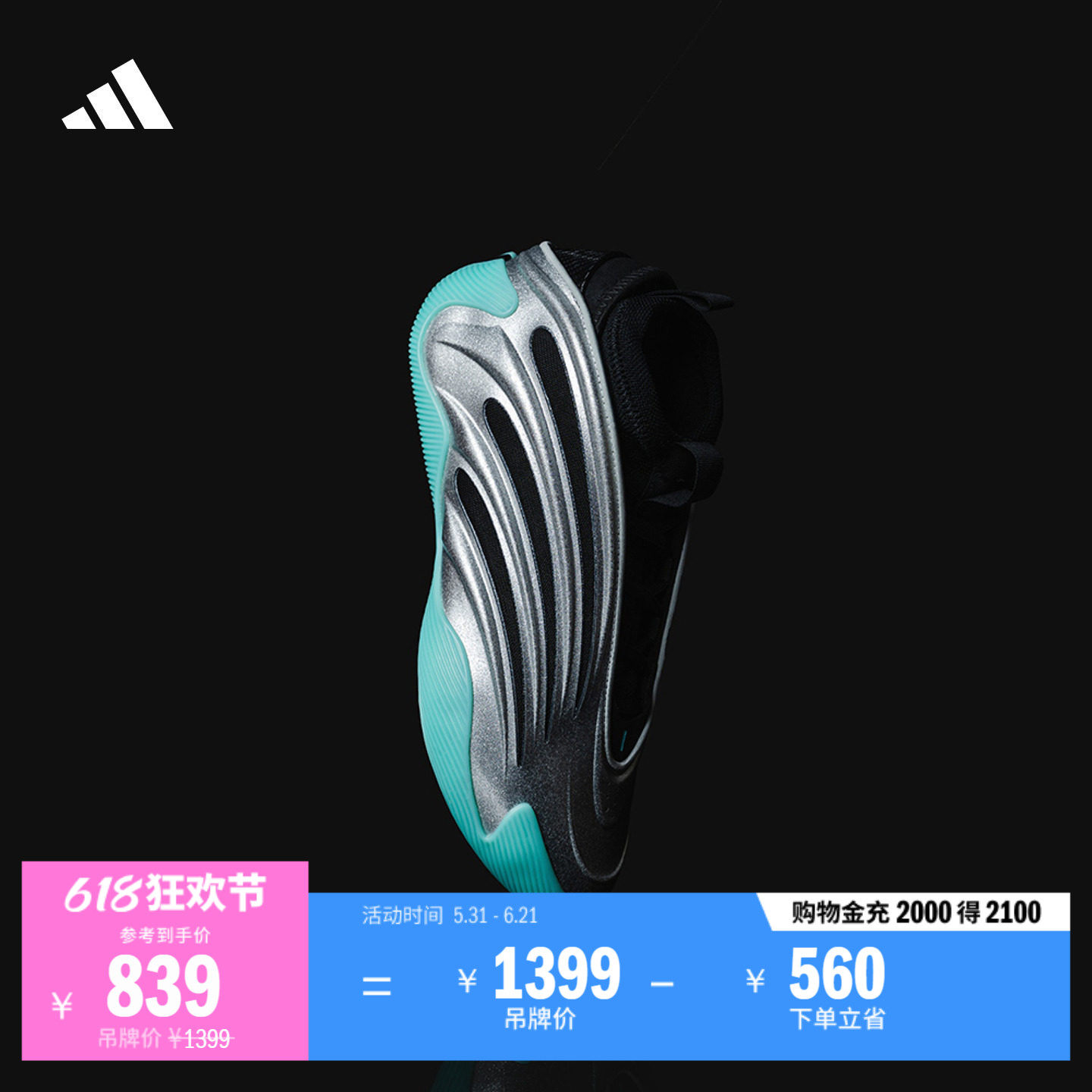 哈登9代boost舒适低帮专业篮球鞋男女adidas阿迪达斯官方