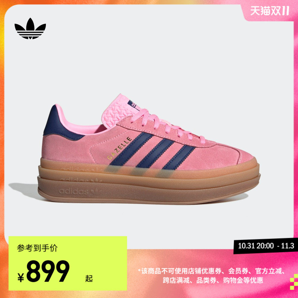 「T头鞋」adidas阿迪达斯官方三叶草GAZELLE BOLD女厚底增高板鞋高性价比高么？