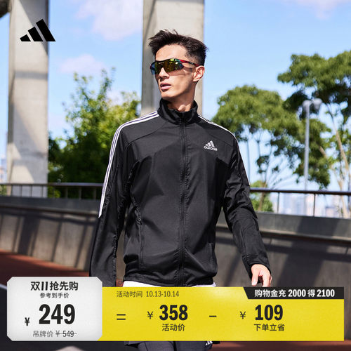 阿迪达斯男跑步运动立领夹克外套