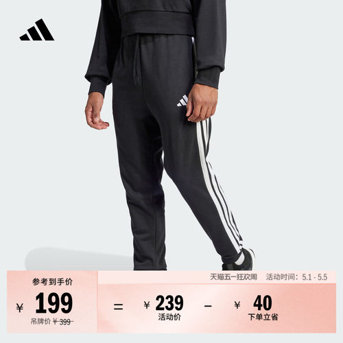 阿迪达斯易用系男锥形束脚运动裤