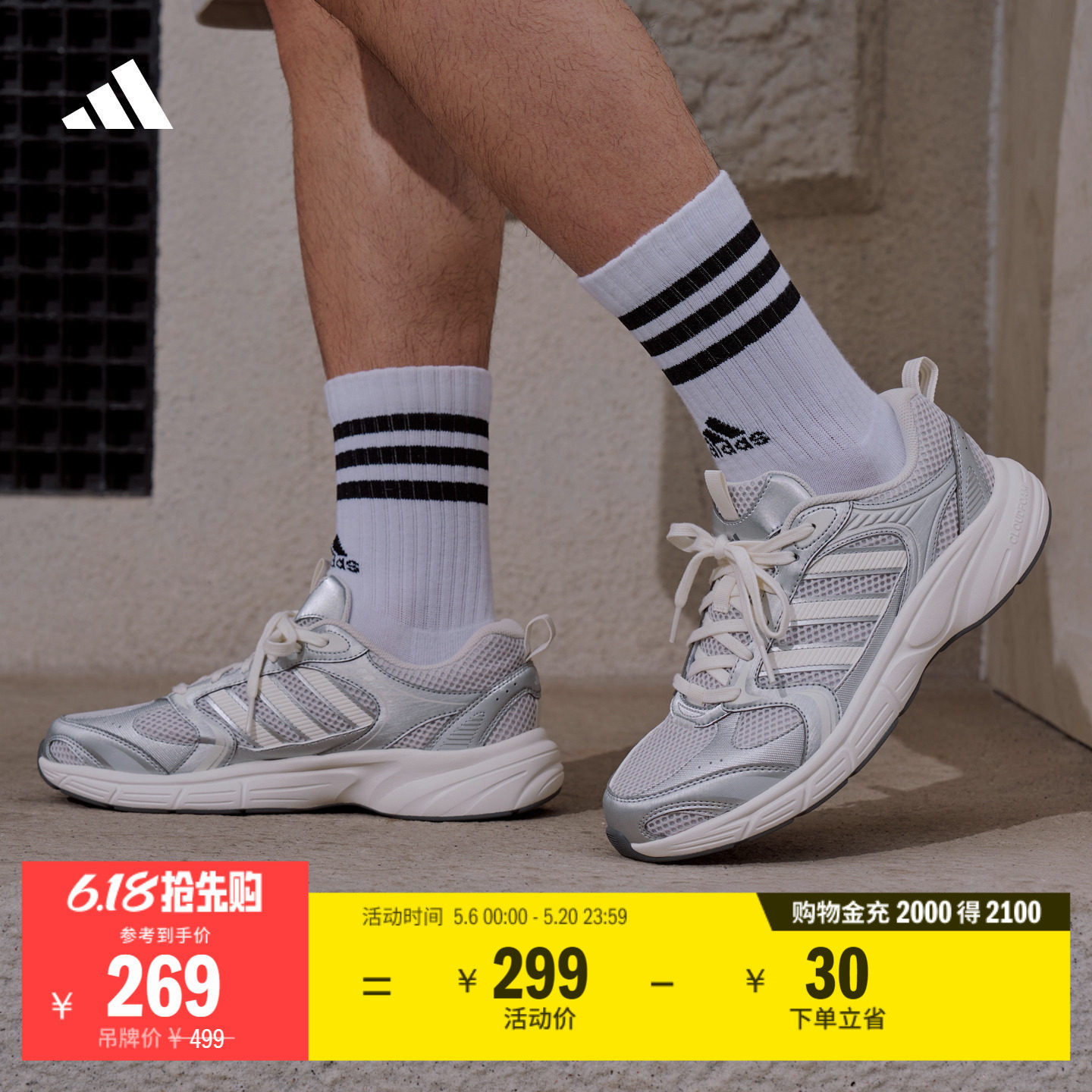 ECLYPTIX 2.0舒适网面复古休闲老爹鞋男女adidas阿迪达斯轻运动