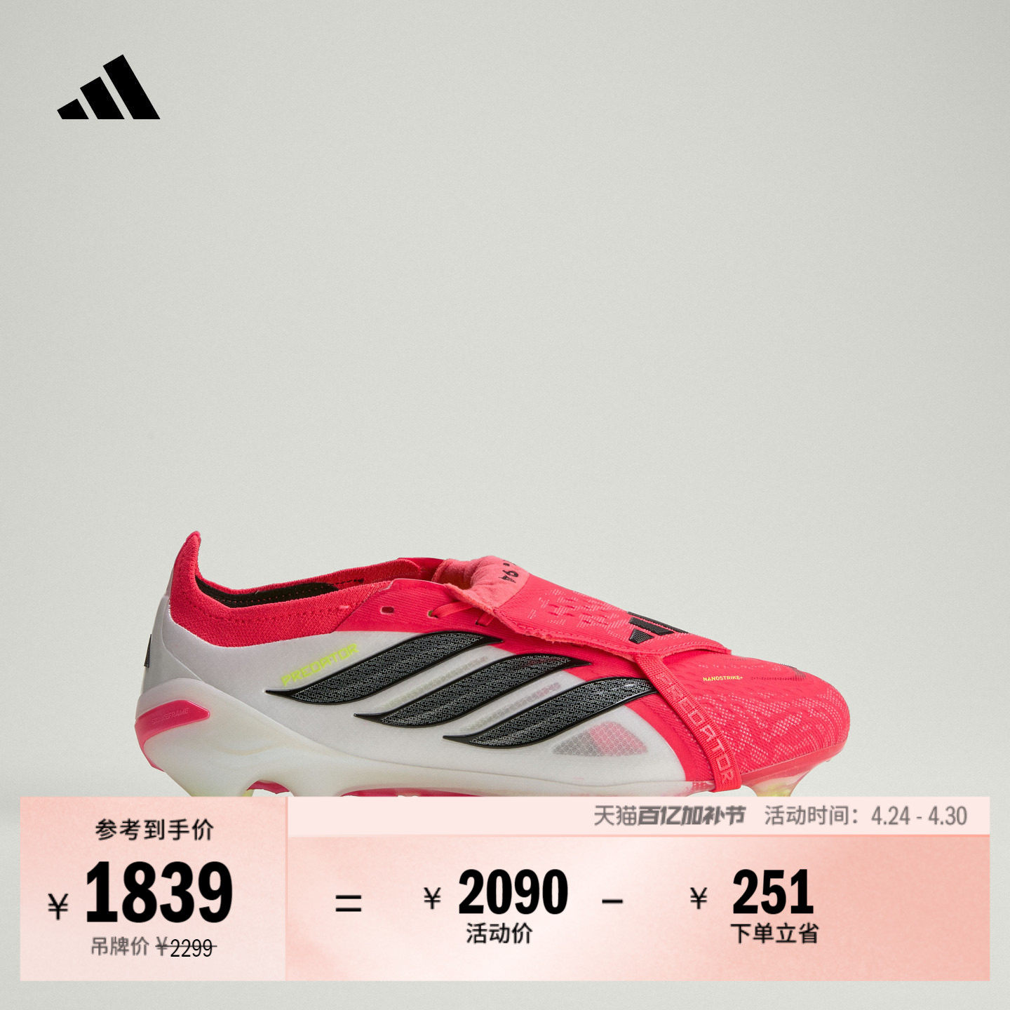 PREDATOR ELITE FT FG天然硬草地长钉足球鞋男女adidas阿迪达斯