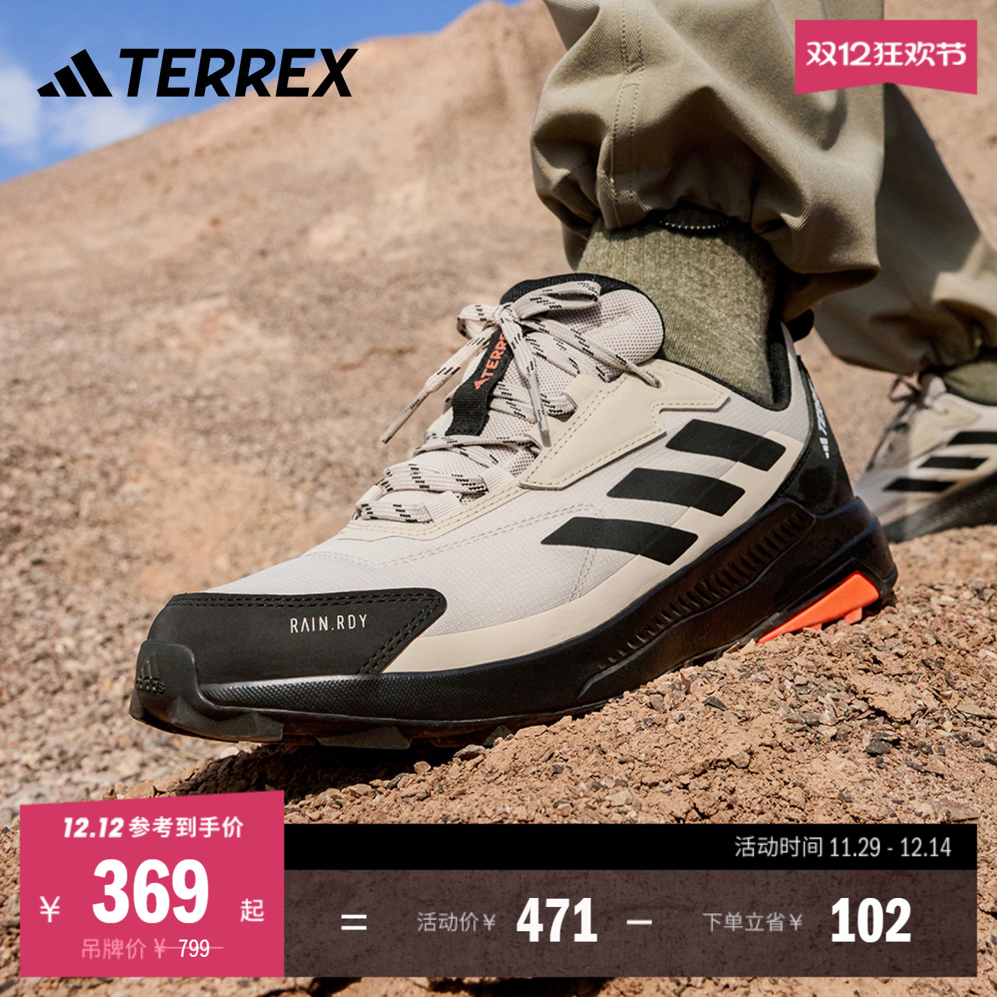 阿迪达斯TERREX户外徒步运动鞋